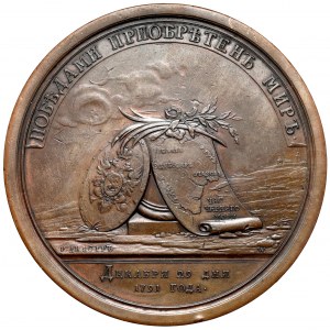 Rosja, Katarzyna II, Medal z okazji zawarcia pokoju z Turcją 1791