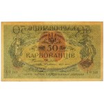 Ukraine, 50 Karbovanets 1920