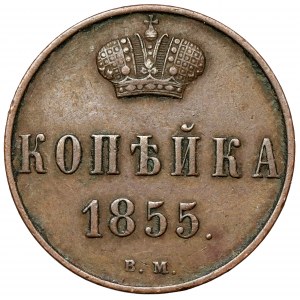 Kopiejka 1855 BM, Varšava - Alexander II