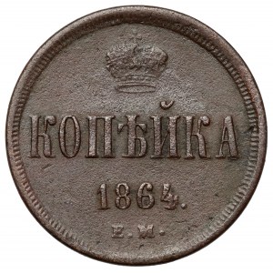 Russia, Alexander II, Kopeck 1864, Ekaterinburg