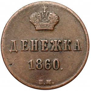 Dienieżka 1860 BM, Warszawa