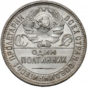 Rusko / ZSSR, Poltinnik 1927 P³