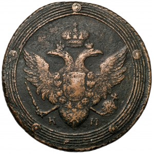 Rusko, Alexander I, 5 kopejok 1802, Suzun