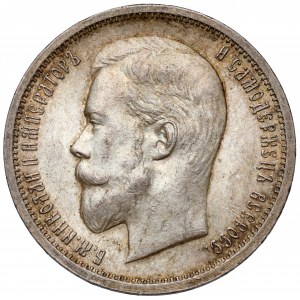 Russia, Nicholas II, 50 kopecks 1913 BC, Petersburg
