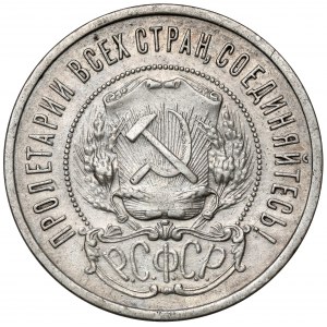 Rusko / RFSR, 50 kopějek 1922 AG