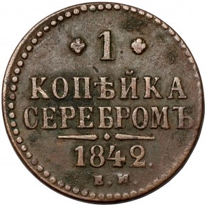 Russia, Nicholas I, Kopeck silver 1842, Ekaterinburg