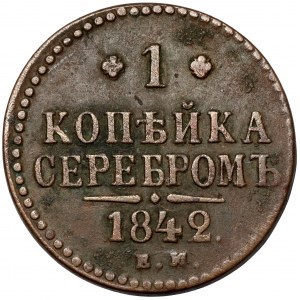 Rusko, Mikuláš I., Kopiejka stříbro 1842, Jekatěrinburg
