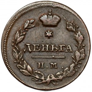 Russia, Alexander I, Denga 1812, Iźorskij Monetnyj Dwor