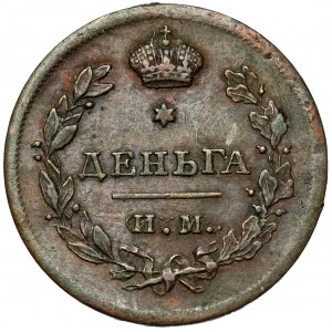 Russia, Alexander I, Denga 1812, Iźorskij Monetnyj Dwor