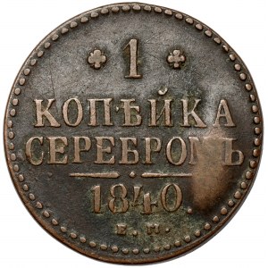 Rusko, Mikuláš I., Kopiejka striebro 1840, Jekaterinburg