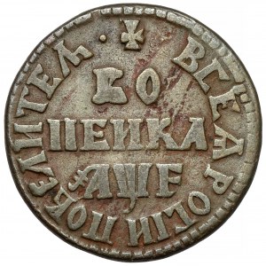 Russia, Peter I, Kopeck 1705