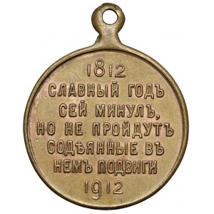 Russia, Medal 1812-1912 - Borodino