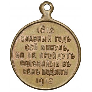 Rusko, medaile 1812-1912 - Borodino