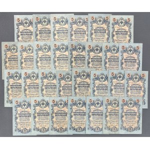 Russia, 5 Rubles 1909 - Konshin & Shipov (28pcs)