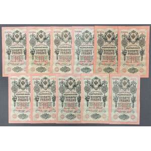 Russia, 10 Rubles 1909 - Konshin & Shipov (11pcs)
