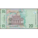 Украина, 20 гривень 2016
