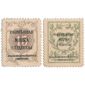 Украина, Одесса, 15 и 20 копек 1917 (2шт)