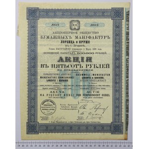 Tow. Akc. Manufaktury Bawełnianej LORENTZ i KRUSCHE, 500 rubli 1899, kapitał 600 tys.