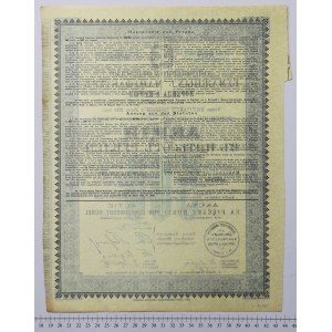 Tow. Akc. Manufaktury Bawełnianej LORENTZ i KRUSCHE, 500 rubli 1899, kapitał 600 tys.