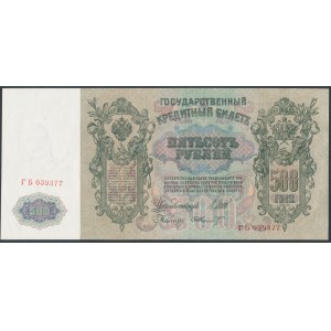Rusko, 500 rublů 1912 - ГБ - Shipov