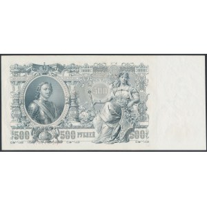 Russia, 500 Rubles 1912 - ГБ - Shipov