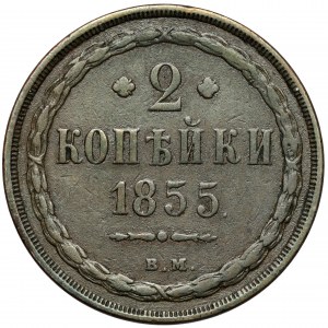 2 kopiejki 1855 BM, Warszawa