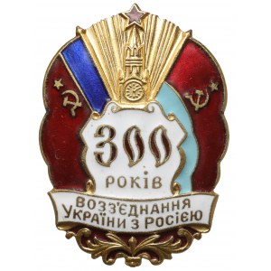 Russland / UdSSR, Pin - 300. Jahrestag des Abkommens von Perejaslaw