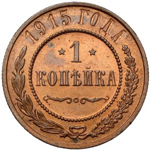 Russland, Nikolaus II., Kopiejka 1915, St. Petersburg