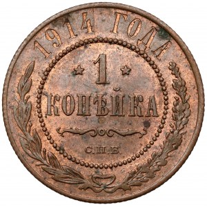 Russia, Nicholas II, Kopeck 1914, Petersburg