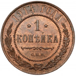 Russia, Nicholas II, Kopeck 1914, Petersburg
