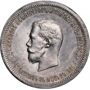 Russia, Nicholas II, coronation ruble 1896