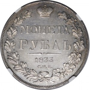 Russia, Nicholas I, ruble 1833 СПБ НГ