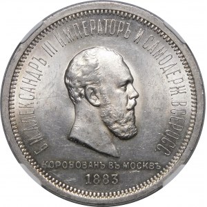 Russia, Alexander III, coronation ruble 1883