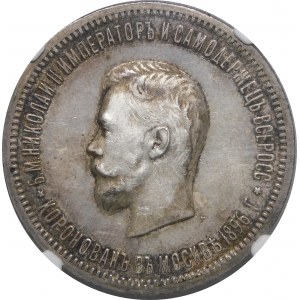 Russland, Nikolaus II., Krönungsrubel 1896