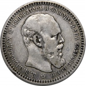 Russia, Alexander III, ruble 1893