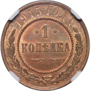 Rosja, Mikołaj II, 1 kopiejka 1915