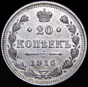 Rosja, Mikołaj II, 20 kopiejek 1916 Petersburg