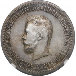 Rusko, Mikuláš II., korunovační rubl 1896 Petrohrad