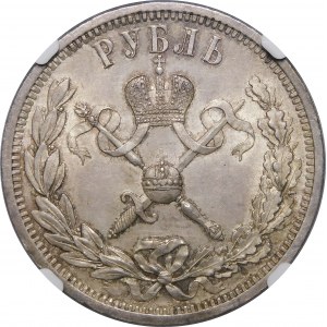 Russia, Nicholas II, Coronation Ruble 1896 St. Petersburg