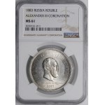 Russia, Alexander III, Coronation Ruble 1883 St. Petersburg