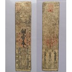 1 Silver Monme Shibamura-han 1745 - Japan