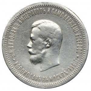 Rosja, Mikołaj II, 1 rubel koronacyjny 1896 А•Г, Petersburg