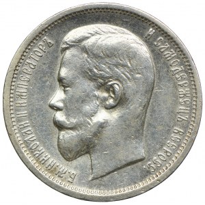 Rosja, Mikołaj II, 50 kopiejek 1913 BC