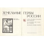 SPERANSOV, Nikolaj Nikolaevič - Zemel’nye gerby Rossii XII-XIX = Coats-of-arms of Russian principalities XII-XIX