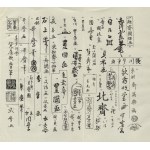 KURTH, Julius - Der japanische Holzschnitt: ein Abriss seiner Geschichte. 3., durchgesehene Aufl...