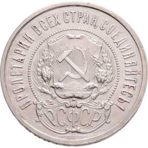 Rusko, RSFSR, 1917 - 1923, 50 Kopějek 1921 AG, Y.83 (Ag900), 9.944g, nápis na