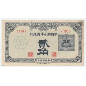 Čína - japonská okupace, 20 Fen (1938-1939), Pick.J49