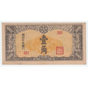 Čína - japonská okupace, 10 Fen (1944), Pick.J140 - série 301