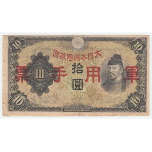 Čína - japonská okupace, 10 Yen (1938), Pick.M27a