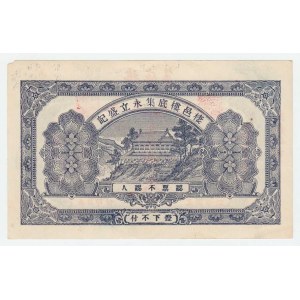 Čína - bankovky provincií, 1 Tiao 1922 - Cheng Chi - nevydaný formulář, utržený